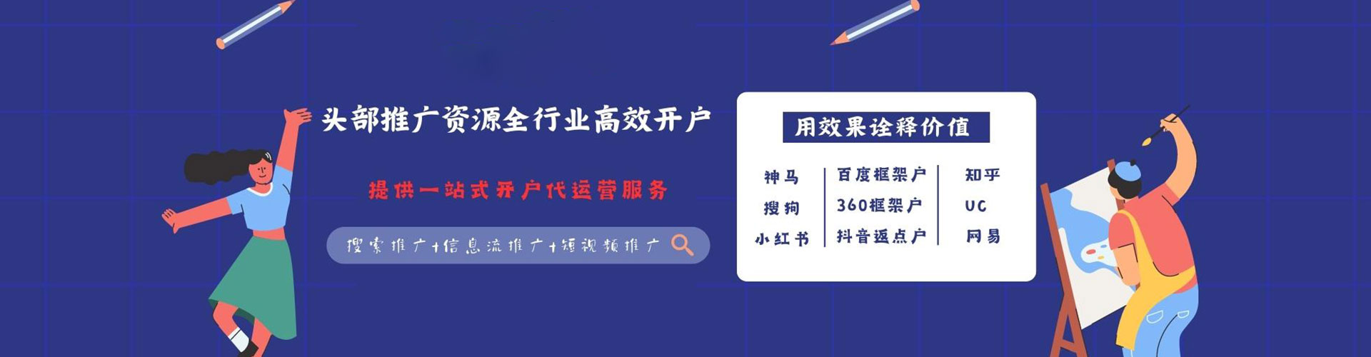 宁化网络推广竞价